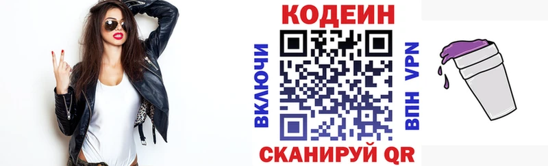Купить закладки  Жиздра  Кодеин напиток Lean (лин) 