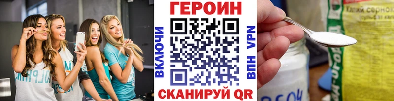 ГЕРОИН VHQ  Купить закладки  Жиздра 
