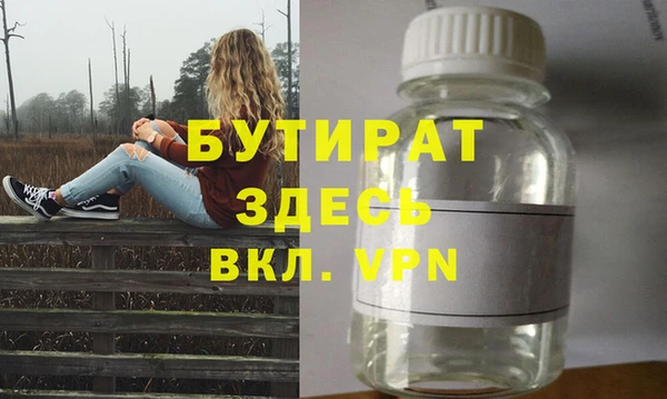бутират Нефтекумск