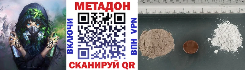 МЕТАДОН кристалл  Купить где  Жиздра 